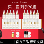 歐菲姿（OFFICE）玻尿酸精華奢顏精萃液原液緊致彈潤(rùn)原液禮盒 七夕情人節(jié)禮物