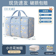 詠幻搬家袋打包袋子加厚結實(shí)耐用防水防潮編織袋返鄉大號棉被 3個(gè)裝【巨無(wú)霸】收納棉被/棉服