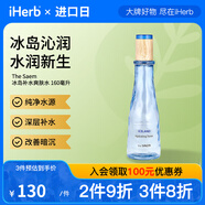 The Saem冰島補(bǔ)水爽膚水160毫升 純凈水源深層補(bǔ)水改善暗沉