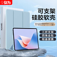 彌為適用華為MatePad 11.5S保護套 2025款/24款靈動款/柔光版11.5