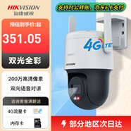 ?？低暎℉IKVISION）【現(xiàn)貨速發(fā)】4G監(jiān)控?cái)z像頭 智能球機(jī) 室外防水360度無(wú)死角 語(yǔ)音對(duì)講 手機(jī)遠(yuǎn)程【企安安動(dòng)火監(jiān)控】 極速發(fā)【200萬(wàn)4G流量版】云臺(tái)旋轉(zhuǎn)+無(wú)卡版