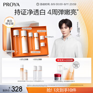 珀萊雅雙抗套裝(水160ml乳液120ml)美白化妝品全套護膚品禮盒生日禮物女