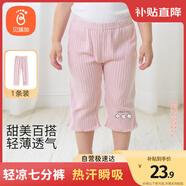 貝瑞加（Babyprints）女童打底褲薄款兒童褲子夏季寶寶七分褲可愛百搭安全褲 粉140
