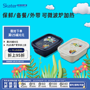 skater 斯凱達(dá)密封保鮮盒食品收納盒便當(dāng)餐盒 側(cè)耳傾聽(tīng)500ml*2個(gè)裝