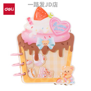 得力（deli）黃油小熊口袋搖搖樂(lè )本線(xiàn)圈小筆記本隨身迷你口袋記事本 得力HY627黃油小熊口袋搖搖樂(lè )本(混)(個(gè))