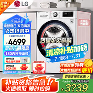 LG13公斤全自動(dòng)滾筒洗衣機(jī)大容量 AI智能變頻直驅(qū)蒸汽PLUS除菌除螨 360°速凈噴淋 一級(jí)能效家用超薄 【大容量多口之家推薦】白色FCV13G4W 13kg