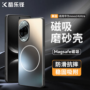 酷樂(lè)鋒【強(qiáng)磁磨砂】適用華為nova14Ultra手機(jī)殼HUAWEI保護(hù)套magsafe磁吸充電鏡頭全包鏡頭防摔男女款