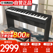 雅馬哈（YAMAHA）P45 電鋼琴 88鍵重錘鍵盤 便攜式成人兒童智能數(shù)碼電子鋼琴+配件