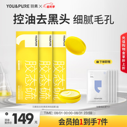 羽素小黃膜清潔泥膜深層清潔去黑頭閉口粉刺收縮毛孔祛痘涂抹面膜