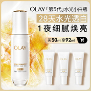 玉蘭油（OLAY）全新水光小白瓶50ml美白精華液抗糖提亮去黃補水護膚品生日禮物