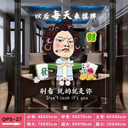 棋牌室玻璃門貼紙麻將館營業(yè)時(shí)間國潮風(fēng)麻雀房櫥窗廣告裝飾畫海報(bào) 6-以后每天來摸牌 70cm*95cm 特大