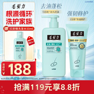 獅王（Lion）毛發(fā)力頭皮專研去油蓬松修護洗發(fā)水400ml+發(fā)膜150ml