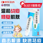 明康欣阿達帕林凝膠15g:15mg*15g/支適用于以粉刺丘疹和膿皰尋常型痤瘡的局部治療治療面部胸和背部的痤瘡