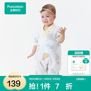 全棉時代純棉新生嬰兒連體衣服新款抗菌紗布寶寶春夏滿月服和袍 熊熊下午茶【夏季款】 90cm （1-2歲）