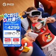 PICO 4 Ultra MR 混合現(xiàn)實一體機 贈近視鏡片 VR眼鏡頭顯 投屏游戲機非quest3企業(yè)團購