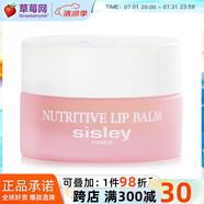 Sisley- 舒護(hù)潤唇霜  9g/0.3oz生日禮物