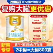 澳優(yōu)（Ausnutria）能立多(能力多)1段嬰兒配方奶粉(0-6月齡) 【新國標(biāo)】荷蘭進(jìn)口 400g*1罐