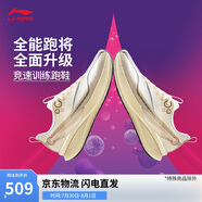 李寧赤兔8 PRO競(jìng)速訓(xùn)練跑鞋男鞋新款beng絲輕量高回彈運(yùn)動(dòng)鞋ARPV003