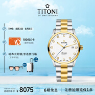 梅花（Titoni）瑞士手表男士機(jī)械表空中霸王系列間金鋼帶83743-SY-582送男友禮物