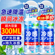 力仕康降溫噴霧300ml 清涼噴霧夏季降溫防暑工地廚房降溫神器軍訓車內(nèi)用