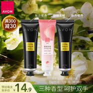 雅芳AVON小黑裙護(hù)手霜套裝經(jīng)典手霜30g*2+蜜桃30g效期至27年3月15日