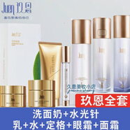 玖恩護膚品正品旗艦青春定格補水保濕套裝水乳久恩眼霜洗面奶面霜精華 玖恩7件全套組合