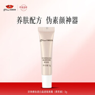 京潤珍珠水乳面霜洗面奶隔離套裝小樣 美白淡斑補水抗皺緊致護膚品提亮 裸妝透白晶透隔離霜3g（柔皙紫）