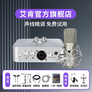 艾肯2nano外置聲卡套裝電腦手機(jī)通用主播喊麥K歌唱歌錄音直播設(shè)備全套 艾肯聲卡+艾肯M1