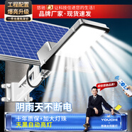 悠馳太陽能照明燈戶外庭院燈超亮室外家用大功率光伏防水新農(nóng)村公路燈 20000w工程款爆亮約900平 配:裝墻螺絲