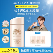 安熱沙（Anessa）倍護(hù)防曬乳親膚型60mL敏感肌防水防汗粉金瓶