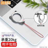 霞想 手機(jī)掛繩掛脖金屬指環(huán)扣鑰匙掛件斜挎手腕適用于蘋果華為防丟防盜可拆卸吊繩短長(zhǎng)款環(huán)扣u盤繩工牌 指環(huán)【中國(guó)紅】金屬打造 | 承重20kg