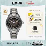 雷達(dá)（RADO）瑞士潛水手表庫(kù)克船長(zhǎng)系列男士陶瓷機(jī)械表‘熔巖灰’畢業(yè)禮物