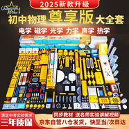 冠軍之星【全網(wǎng)低價】初中物理實驗器材全套電學磁學光學力學聲學熱學實驗箱盒初二初三八九年級中學學生