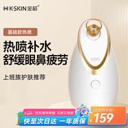 金稻蒸臉儀美容儀器生日禮物面部噴霧補水儀蒸汽機熱噴蒸臉器加濕器香薰離子熱噴面膜搭檔KD2300