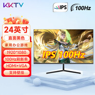 KKTV 24英寸電腦顯示器ips臺式筆記本外接22/21.5高清23.8液晶電競游戲高刷家用辦公監控護眼屏低藍光 24英寸直面IPS黑色微邊框100Hz