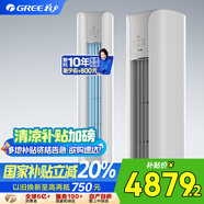 格力（GREE）2匹 云顏 新1級能效 客廳空調(diào)立式空調(diào)柜機(jī) 格力空調(diào)KFR-50LW/NhPa1BAj 以舊換新國家補(bǔ)貼