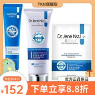 【官方店鋪】基茵壹號基茵壹號無(wú)痕暗瘡膏組合裝999基因一號膏3 祛痘膏洗面奶祛痘面膜1盒