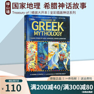 英文原版 國家地理National Geographic Treasury of Greek Mythology 希臘神話(huà)故事 精裝大開(kāi)本 國家地理全彩插畫(huà)神話(huà)系列 綠山墻