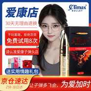 CLIMAXBULLET挺博士延時噴劑 愛康子彈頭男士延遲噴霧可搭延時濕巾情趣用品 挺博士15ml【免費試用】