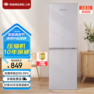上菱183升雙開門冰箱風(fēng)冷無霜小型家用二門 凈味養(yǎng)鮮 小戶型租房宿舍以舊換新 BBY183WL