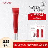 韓束（KanS）紅蠻腰護膚品水乳套裝抗皺緊致補水保濕美白祛斑去黃提亮禮物 多肽膠原彈嫩眼霜20g