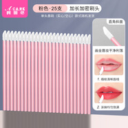 阿嚓熱（ACARE）唇刷/一次性A1V-易上手暈染化妝彩唇膏唇棒小巧便攜式迷你 單頭粉桿 25支