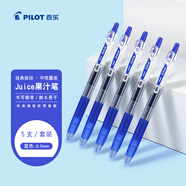 百樂（PILOT）JUICE果汁筆藍色中性筆0.5簽字筆按動水筆文具套裝辦公用品刷題筆高顏值學生考試筆 5支裝