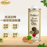 羅朗德核桃油500ml 寶寶輔食營(yíng)養(yǎng)油 嬰幼兒食用油 法國(guó)進(jìn)口