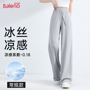 班尼路涼感冰絲褲女2025夏季薄款闊腿褲垂墜感百搭通勤運(yùn)動(dòng)直筒休閑長(zhǎng)褲