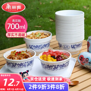 美麗雅 一次性碗青花餐盒700ml*20只 大號食品級塑料野餐飯碗耐高溫泡面