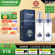 天佑德青稞酒 清香型白酒 有機(jī)白酒2瓶 送禮團(tuán)購(gòu) 酒廠【青海特產(chǎn)】 45度 750mL 2瓶 出口型銀標(biāo)