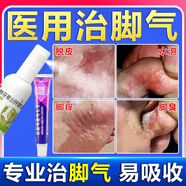 硝酸咪康唑乳膏腳氣藥止癢脫皮爛腳丫真菌感染根部治腳氣 腳氣去部根專用（發(fā)貨特效率）藥腳氣軟膏 1盒本品搭配1噴霧