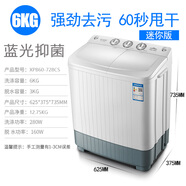 香雪海3.5/6KG迷你洗衣機洗脫一體雙桶缸寶寶嬰兒童半全自動小型家用 6公斤-藍光抑菌