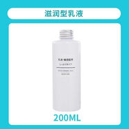 MUJIMUJI乳液 敏感肌可用護膚舒緩補水保濕大容量清爽型滋潤型 清爽型乳液200ml